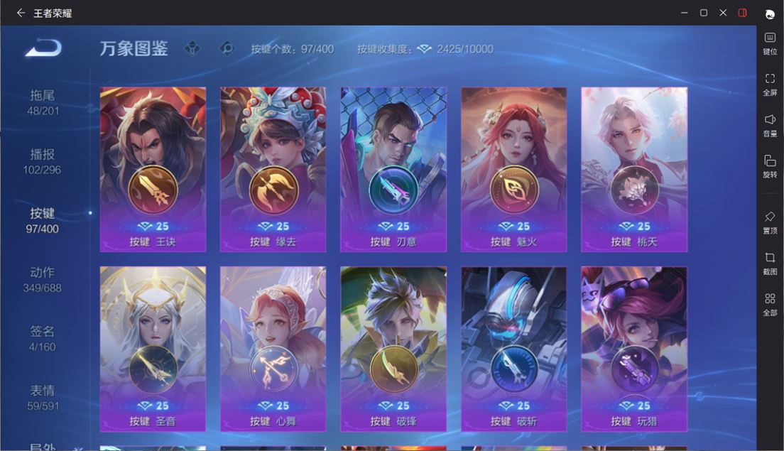 WZQM4265127王者荣耀账号详情图45