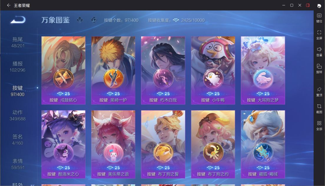 WZQM4265127王者荣耀账号详情图39