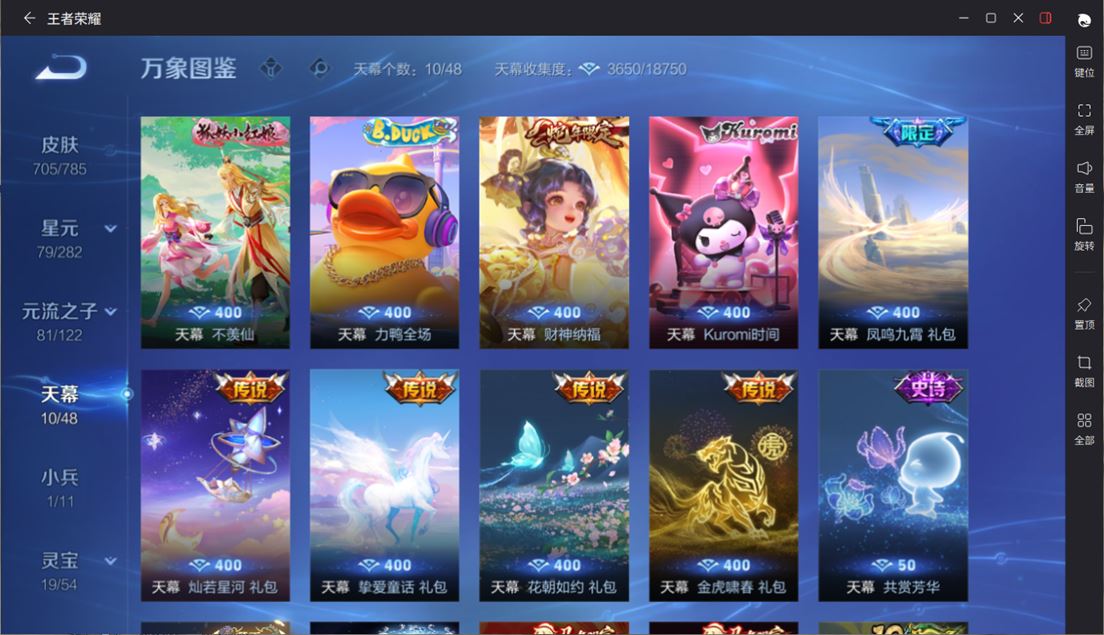 WZQM4265127王者荣耀账号详情图36