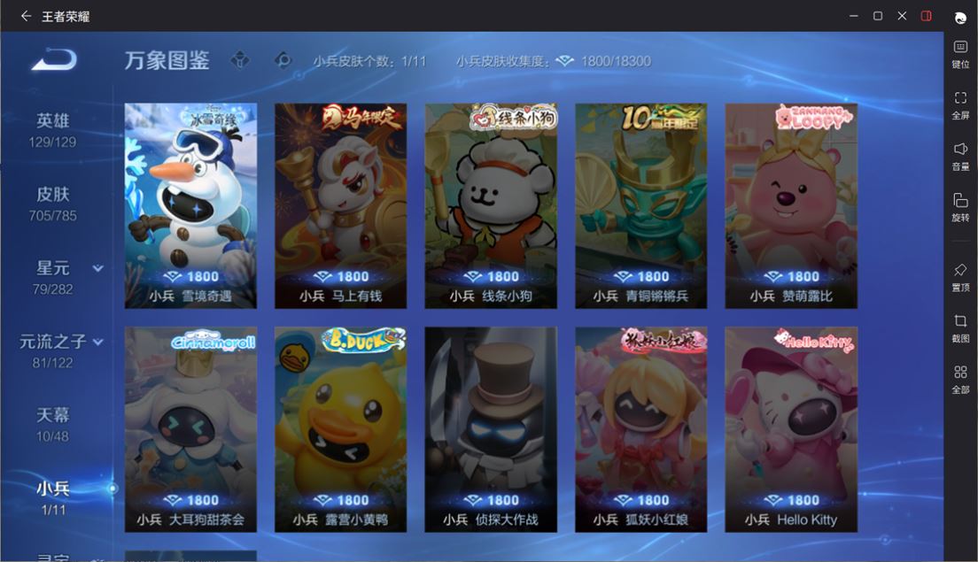 WZQM4265127王者荣耀账号详情图35