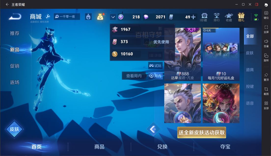 WZQM4265127王者荣耀账号详情图48