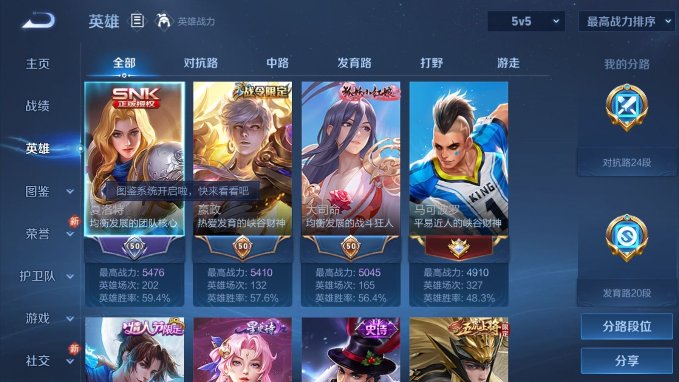 WZQM4265130王者荣耀账号详情图4