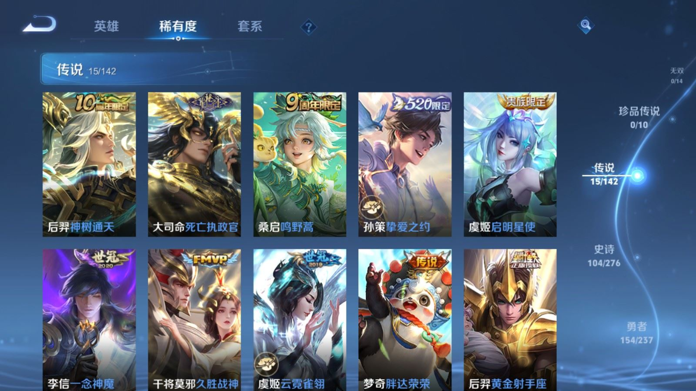 WZQM4265130王者荣耀账号详情图8