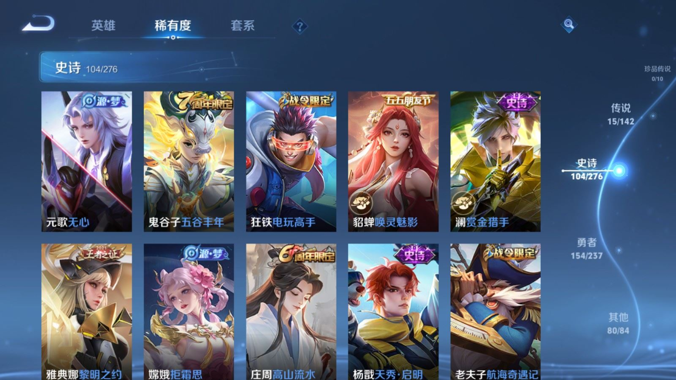 WZQM4265130王者荣耀账号详情图12