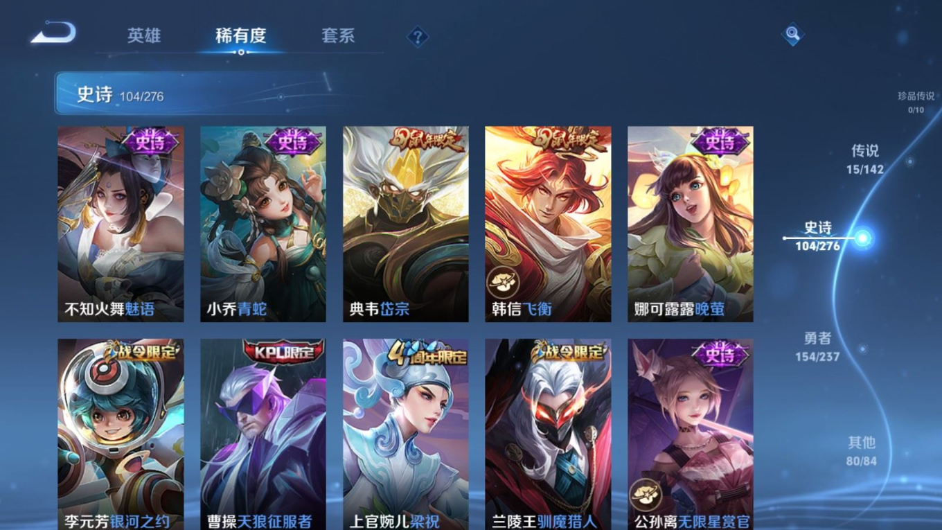 WZQM4265130王者荣耀账号详情图14