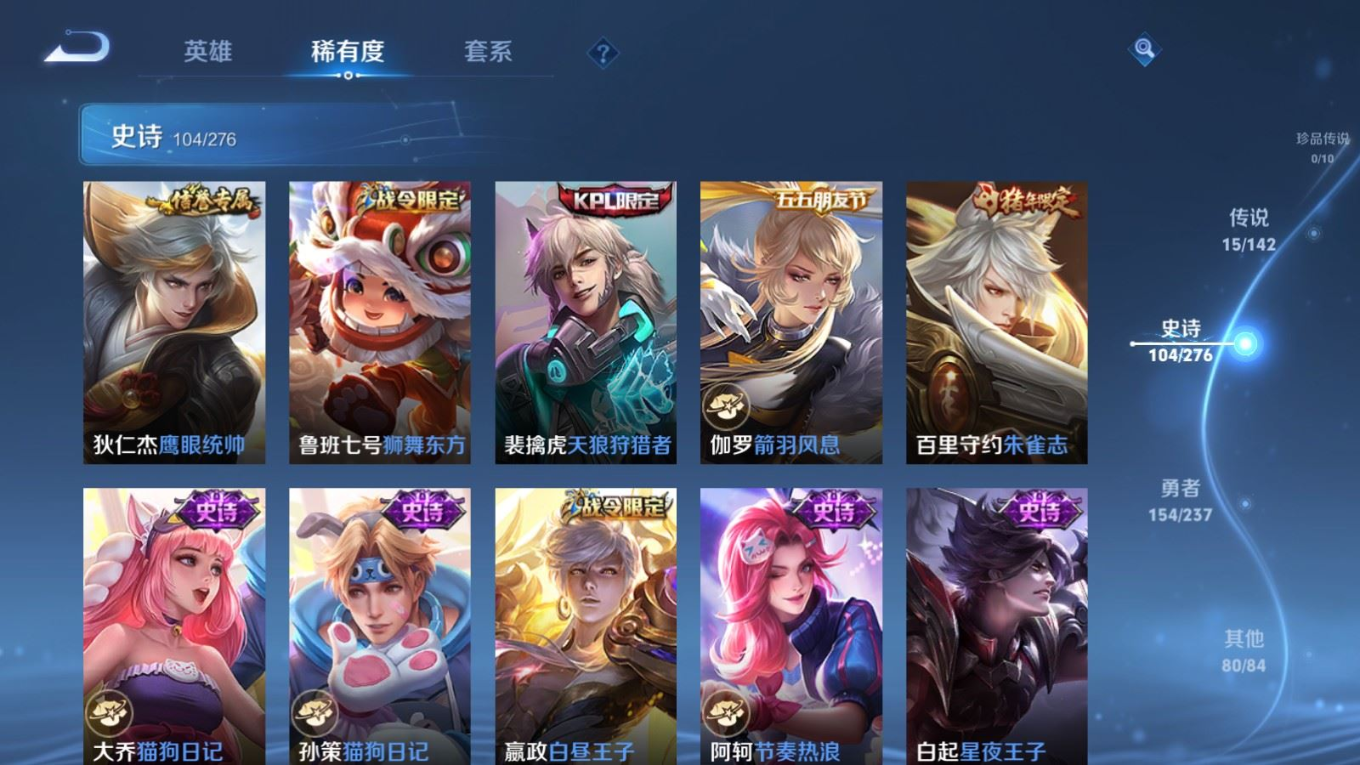 WZQM4265130王者荣耀账号详情图15