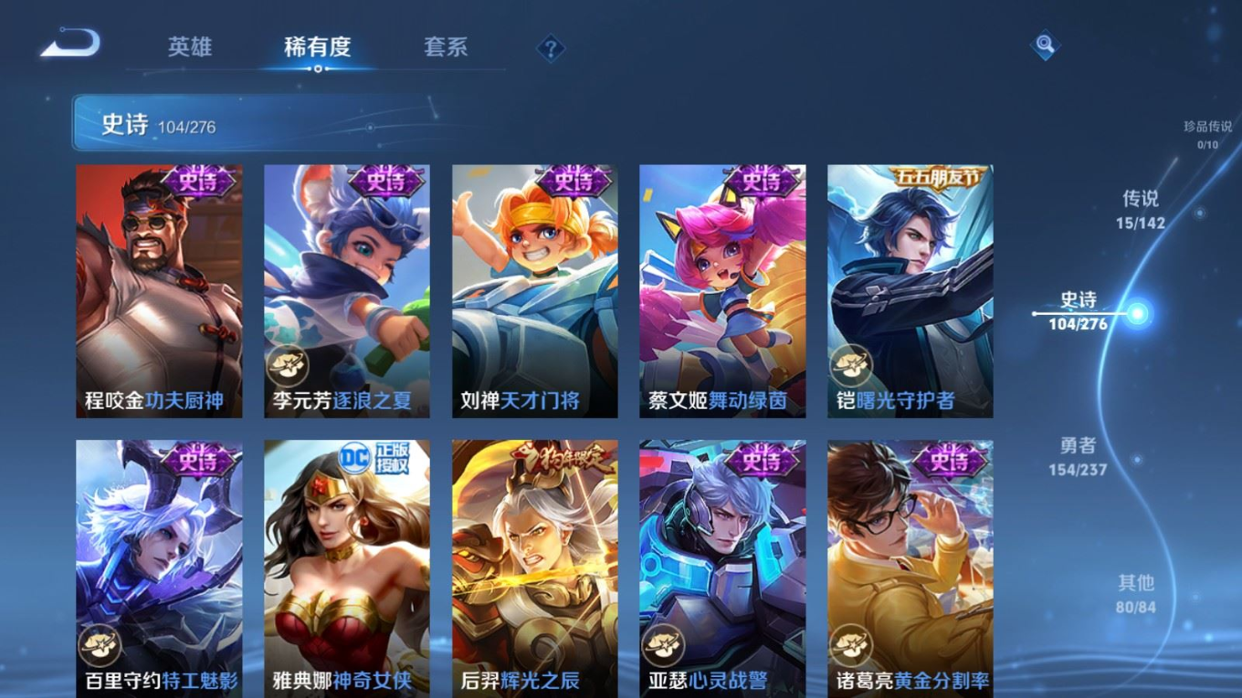 WZQM4265130王者荣耀账号详情图16