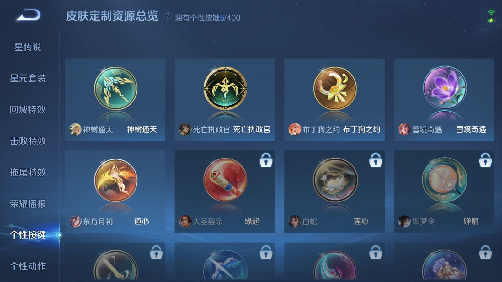 WZQM4265130王者荣耀账号详情图22