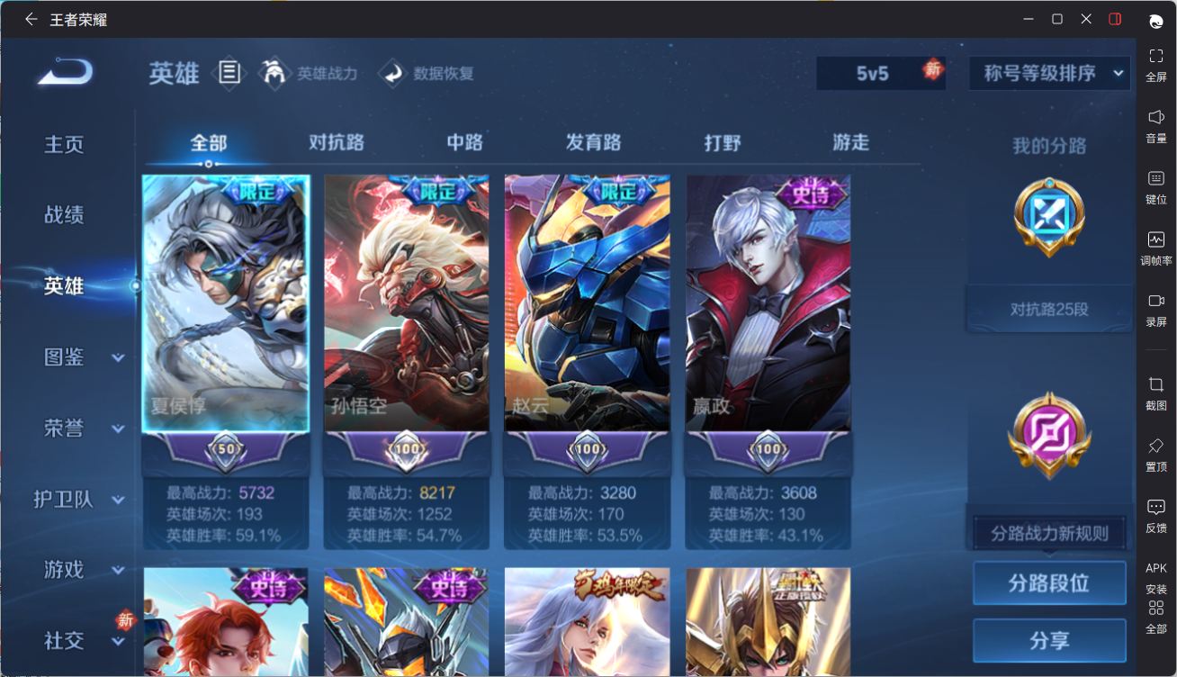 WZQM4265132王者荣耀账号详情图30 WZQM4265132王者荣耀账号详情图30