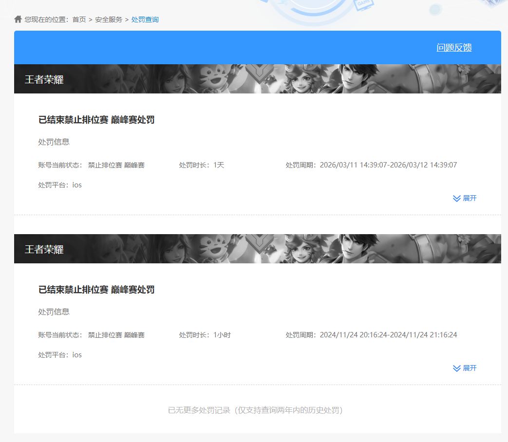 WZQM4265132王者荣耀账号详情图22 WZQM4265132王者荣耀账号详情图22
