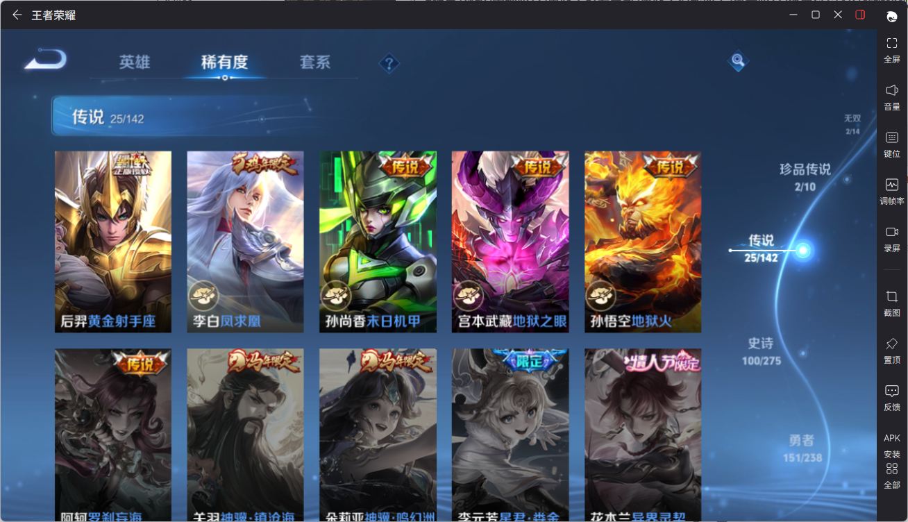 WZQM4265132王者荣耀账号详情图14 WZQM4265132王者荣耀账号详情图14