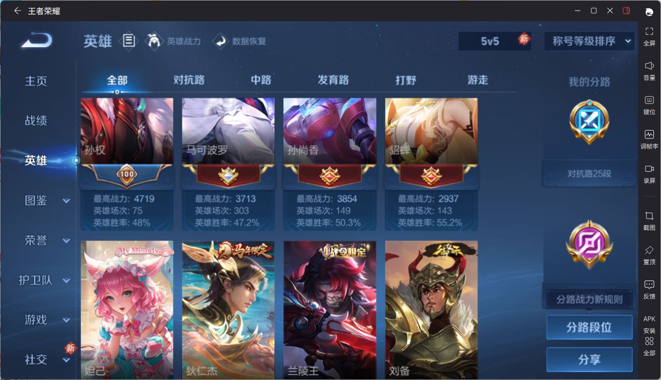 WZQM4265132王者荣耀账号详情图28 WZQM4265132王者荣耀账号详情图28