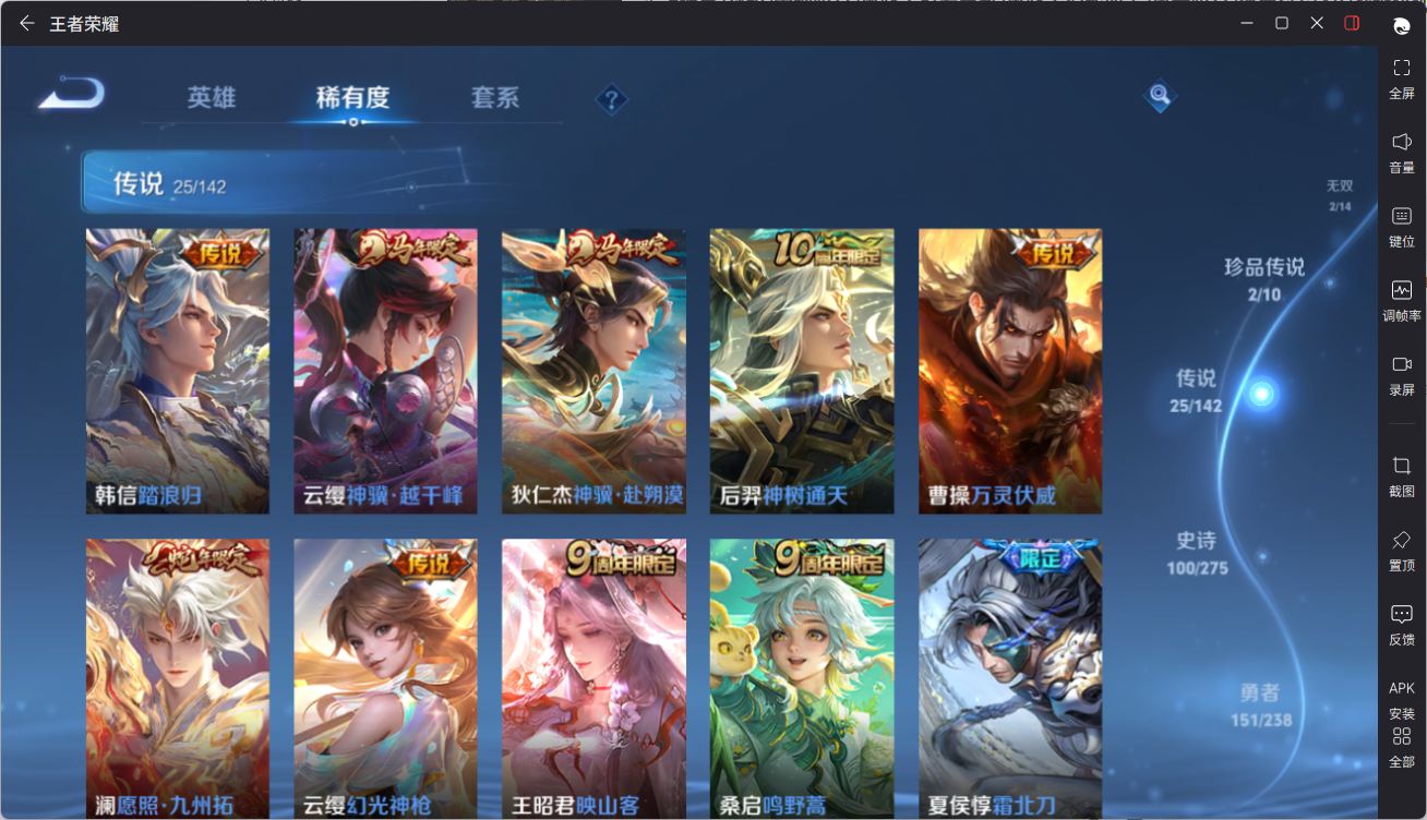 WZQM4265132王者荣耀账号详情图11 WZQM4265132王者荣耀账号详情图11