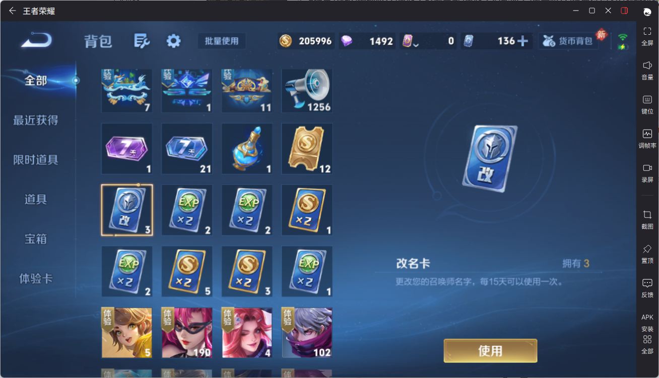 WZQM4265132王者荣耀账号详情图19 WZQM4265132王者荣耀账号详情图19