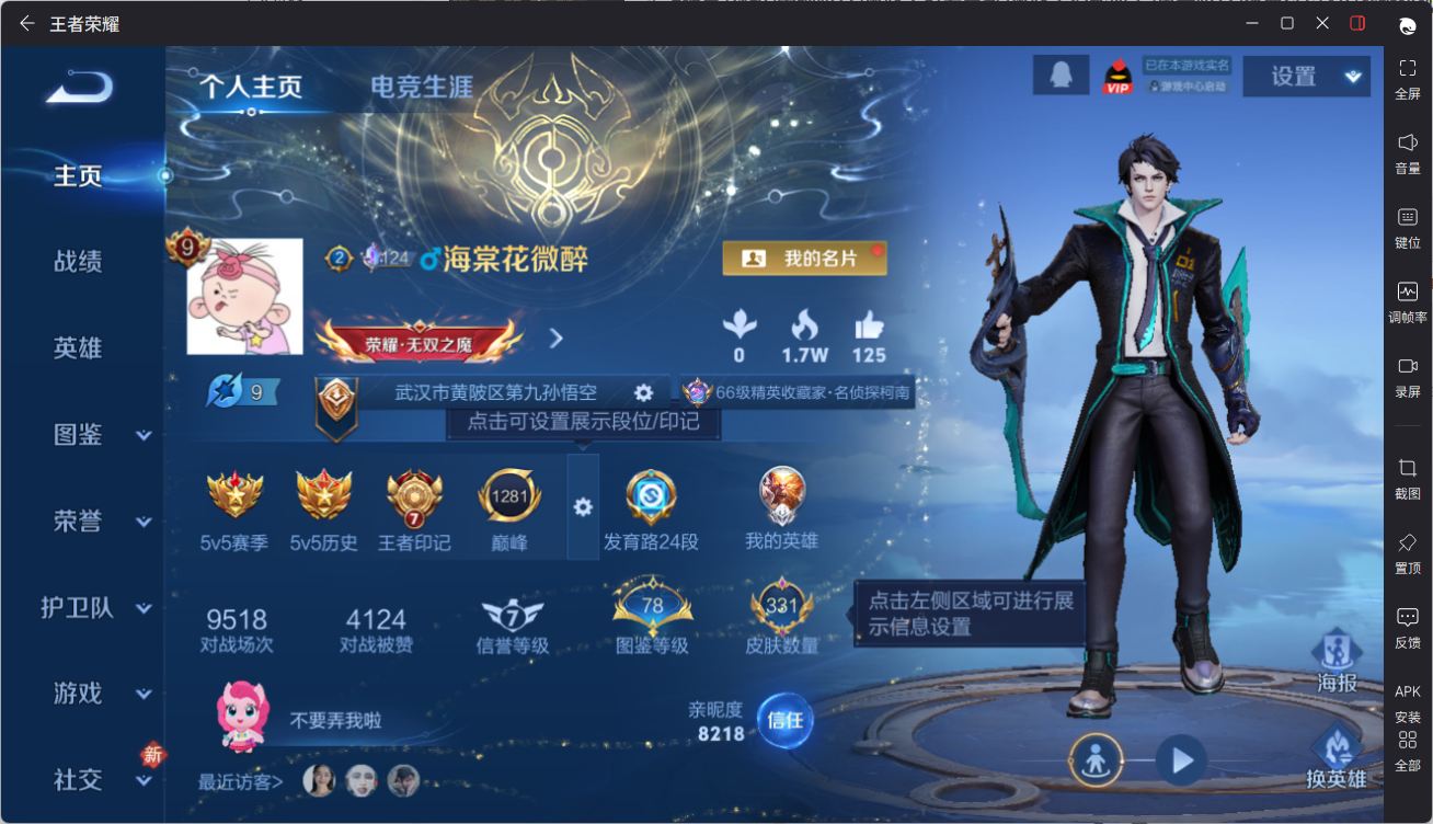 WZQM4265132王者荣耀账号详情图6 WZQM4265132王者荣耀账号详情图6