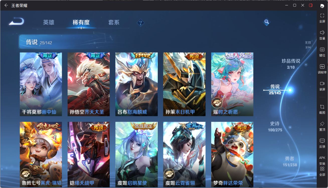 WZQM4265132王者荣耀账号详情图13 WZQM4265132王者荣耀账号详情图13