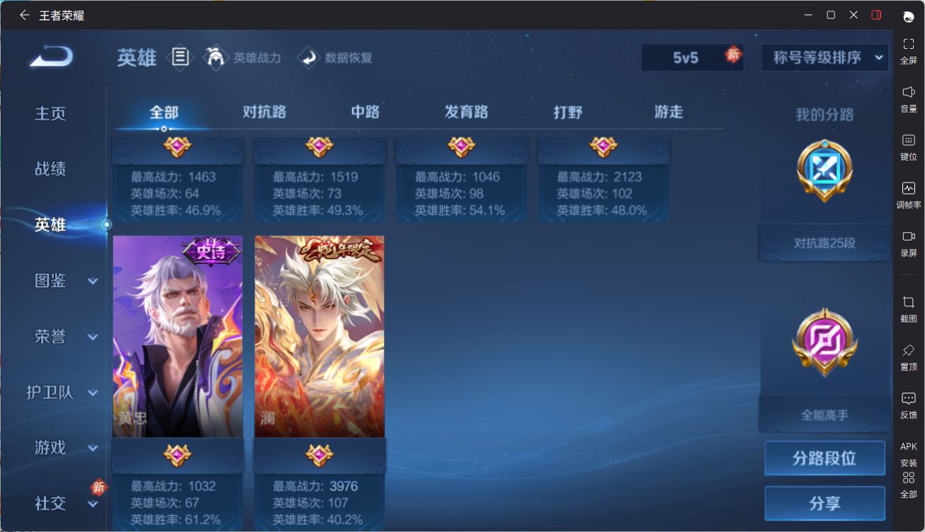 WZQM4265132王者荣耀账号详情图23 WZQM4265132王者荣耀账号详情图23