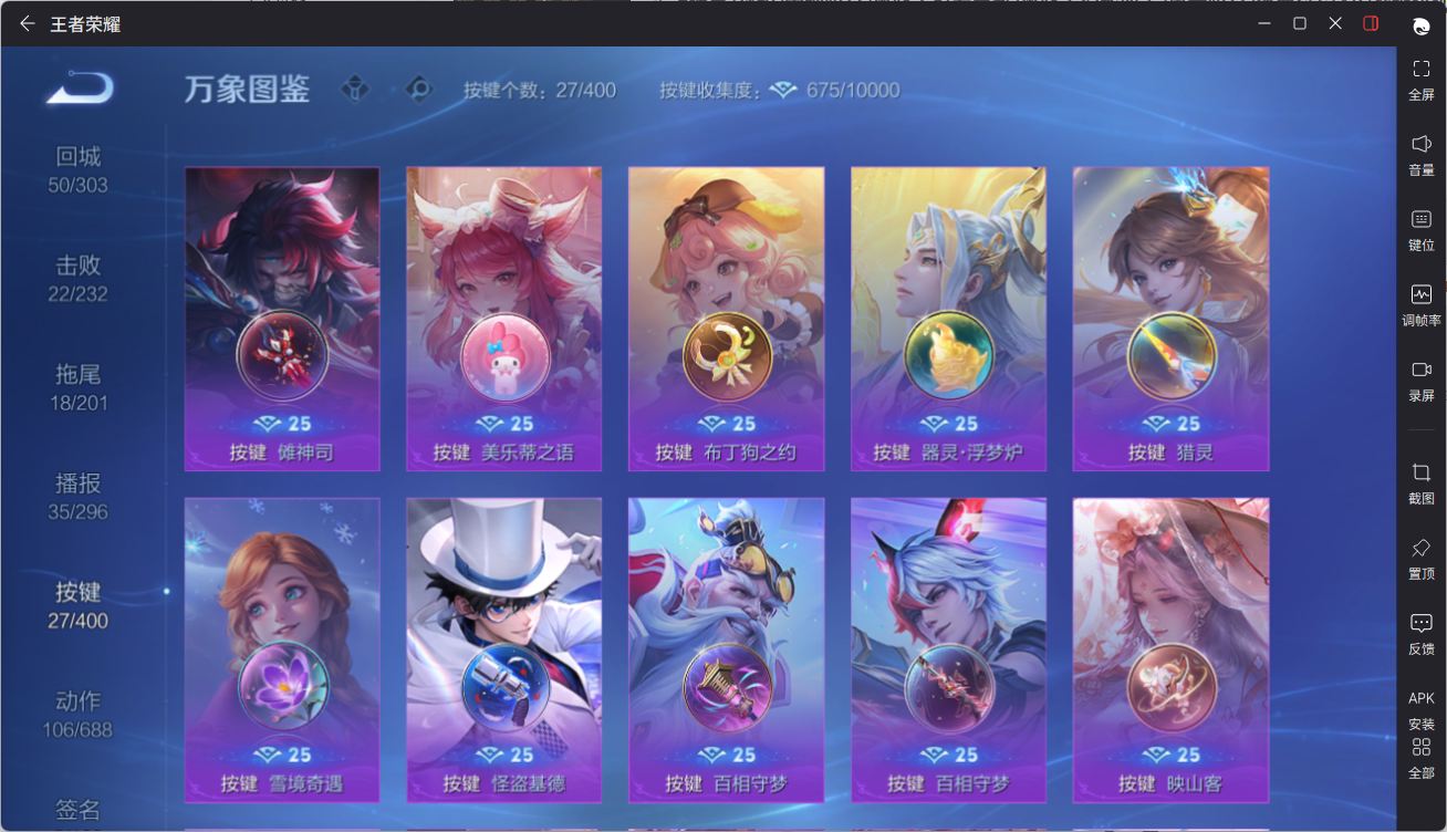 WZQM4265132王者荣耀账号详情图17 WZQM4265132王者荣耀账号详情图17