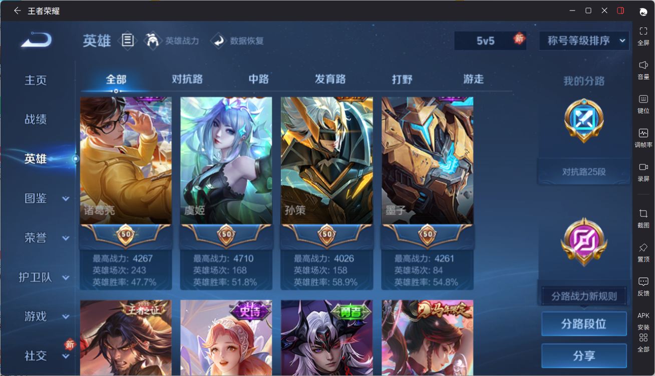 WZQM4265132王者荣耀账号详情图25 WZQM4265132王者荣耀账号详情图25