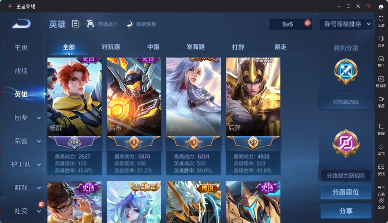 WZQM4265132王者荣耀账号详情图20 WZQM4265132王者荣耀账号详情图20