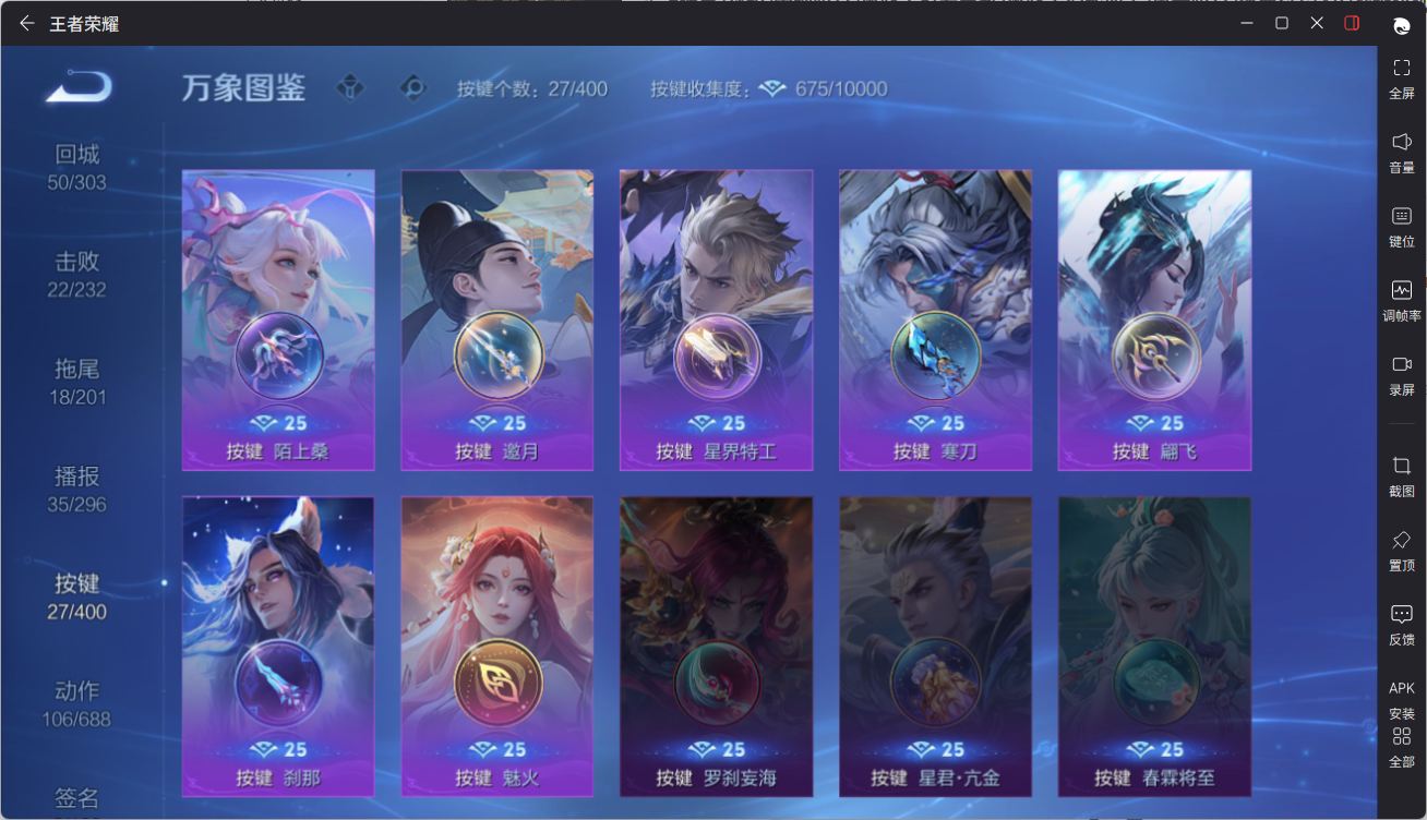 WZQM4265132王者荣耀账号详情图15 WZQM4265132王者荣耀账号详情图15