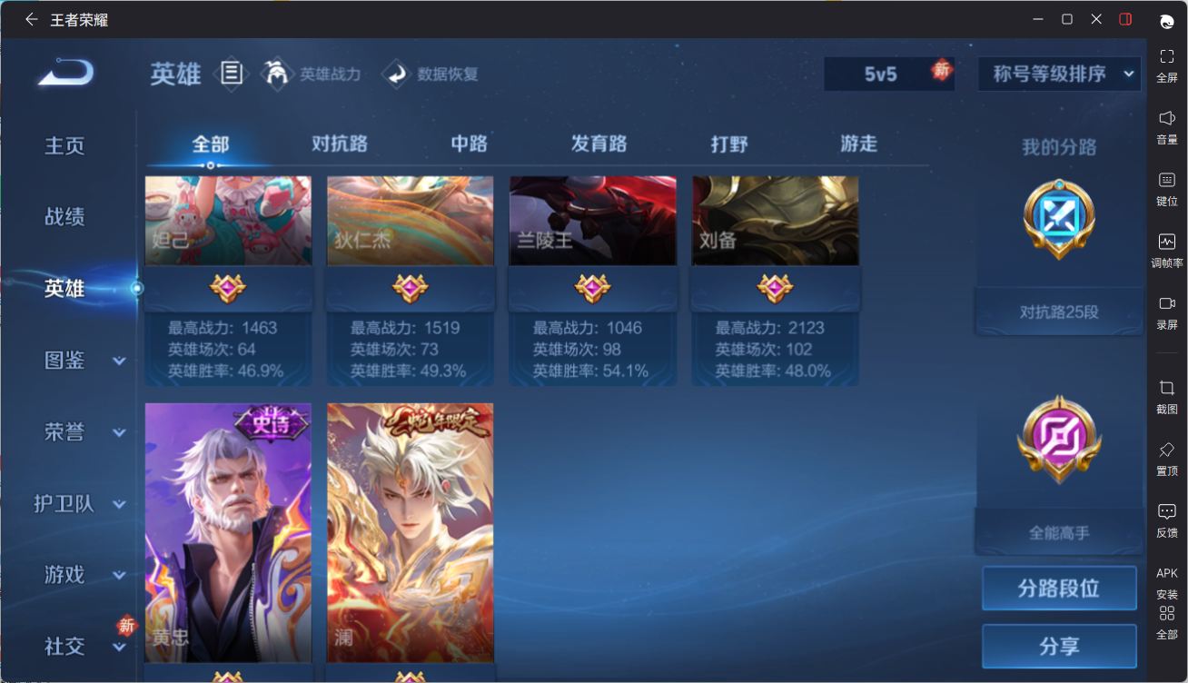 WZQM4265132王者荣耀账号详情图16 WZQM4265132王者荣耀账号详情图16