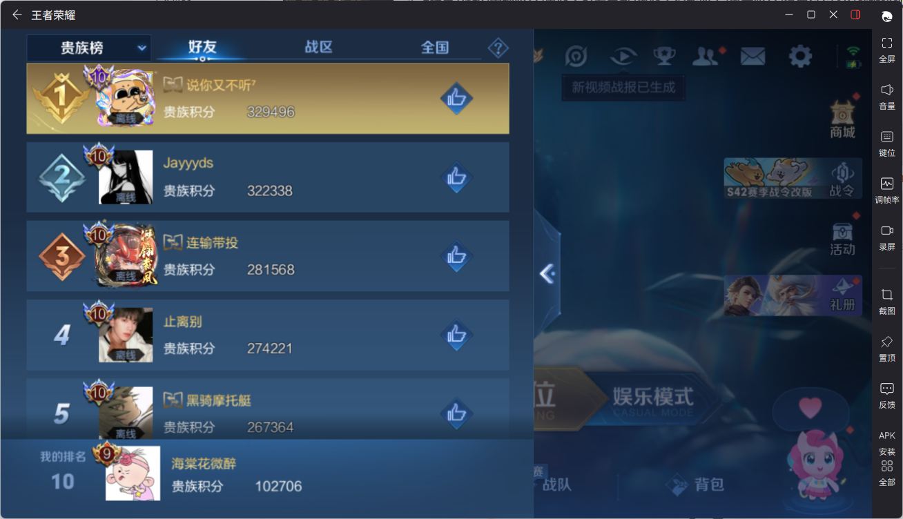 WZQM4265132王者荣耀账号详情图24 WZQM4265132王者荣耀账号详情图24