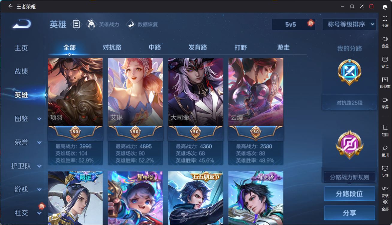 WZQM4265132王者荣耀账号详情图21 WZQM4265132王者荣耀账号详情图21