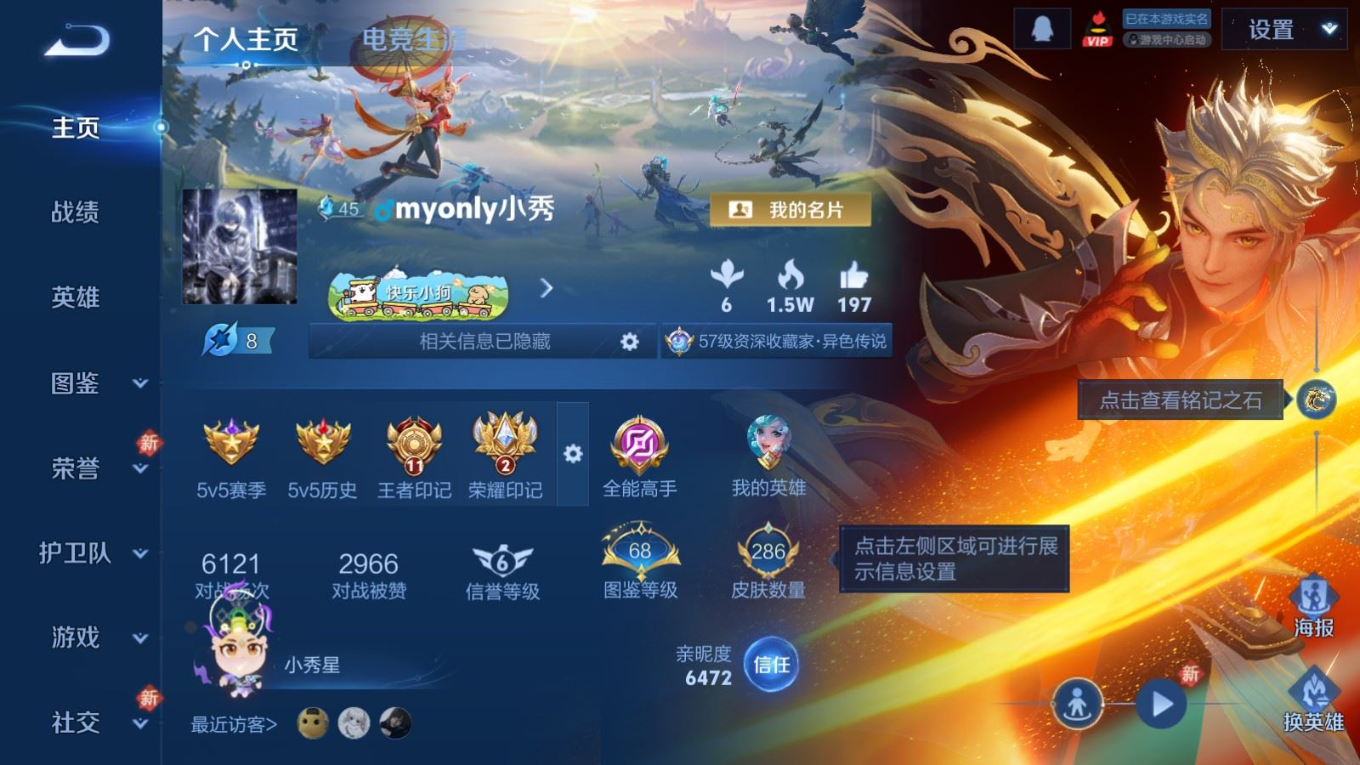 WZQM4265138王者荣耀账号详情图5