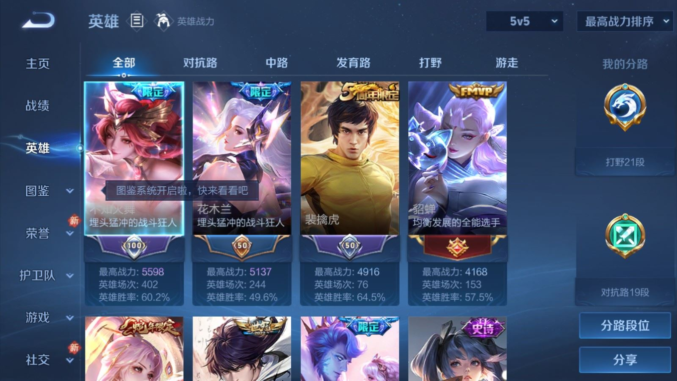 WZQM4265138王者荣耀账号详情图4