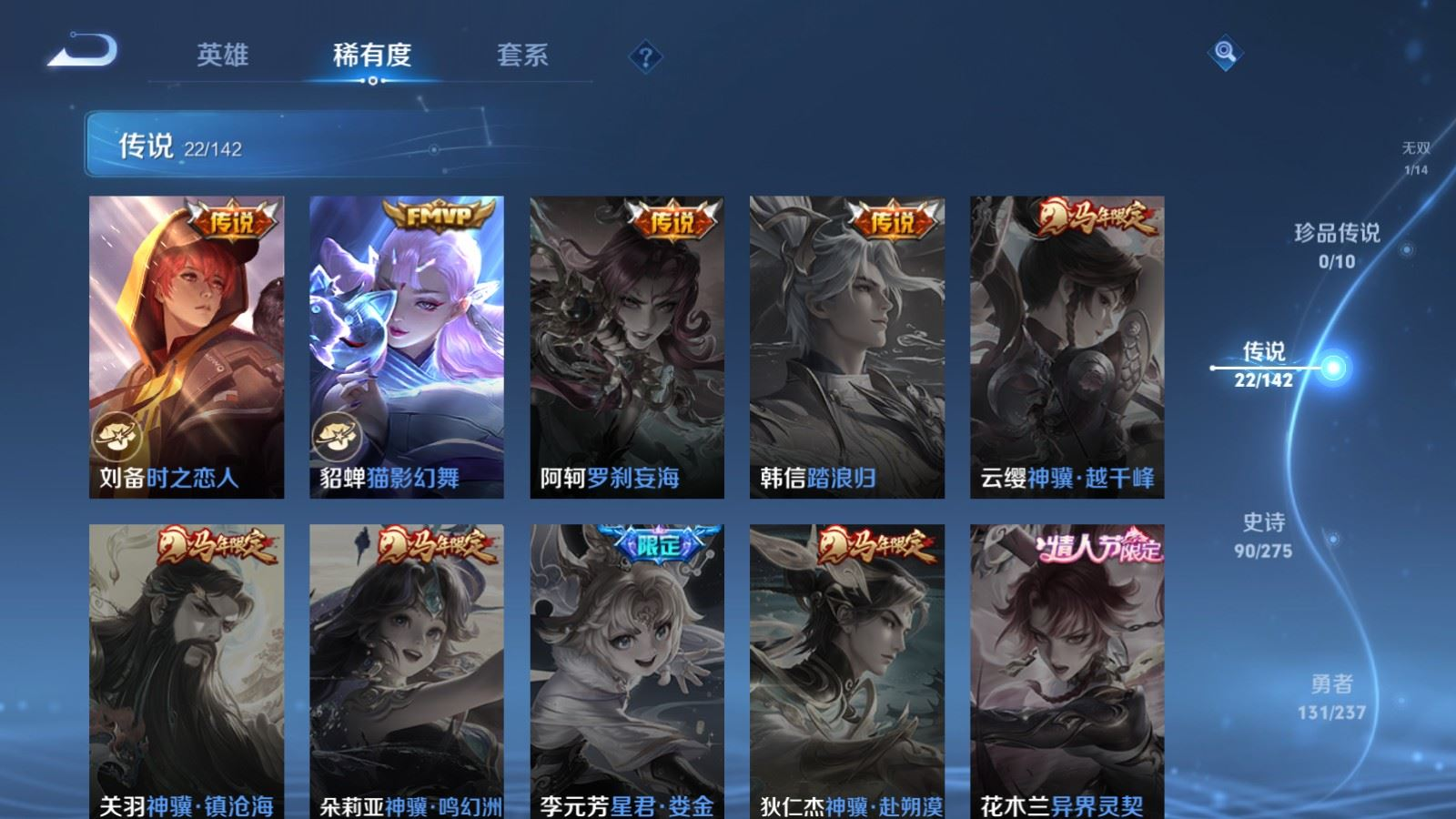 WZQM4265138王者荣耀账号详情图9