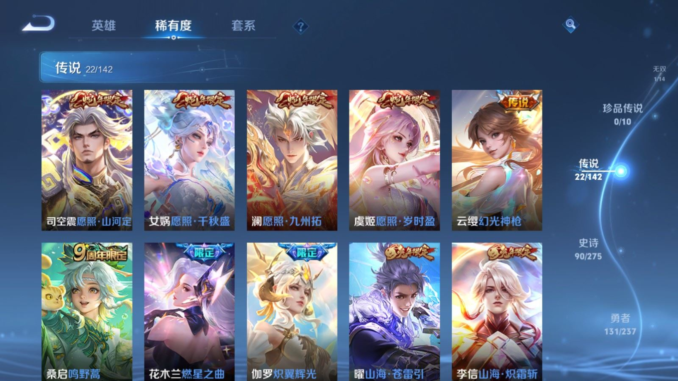 WZQM4265138王者荣耀账号详情图10