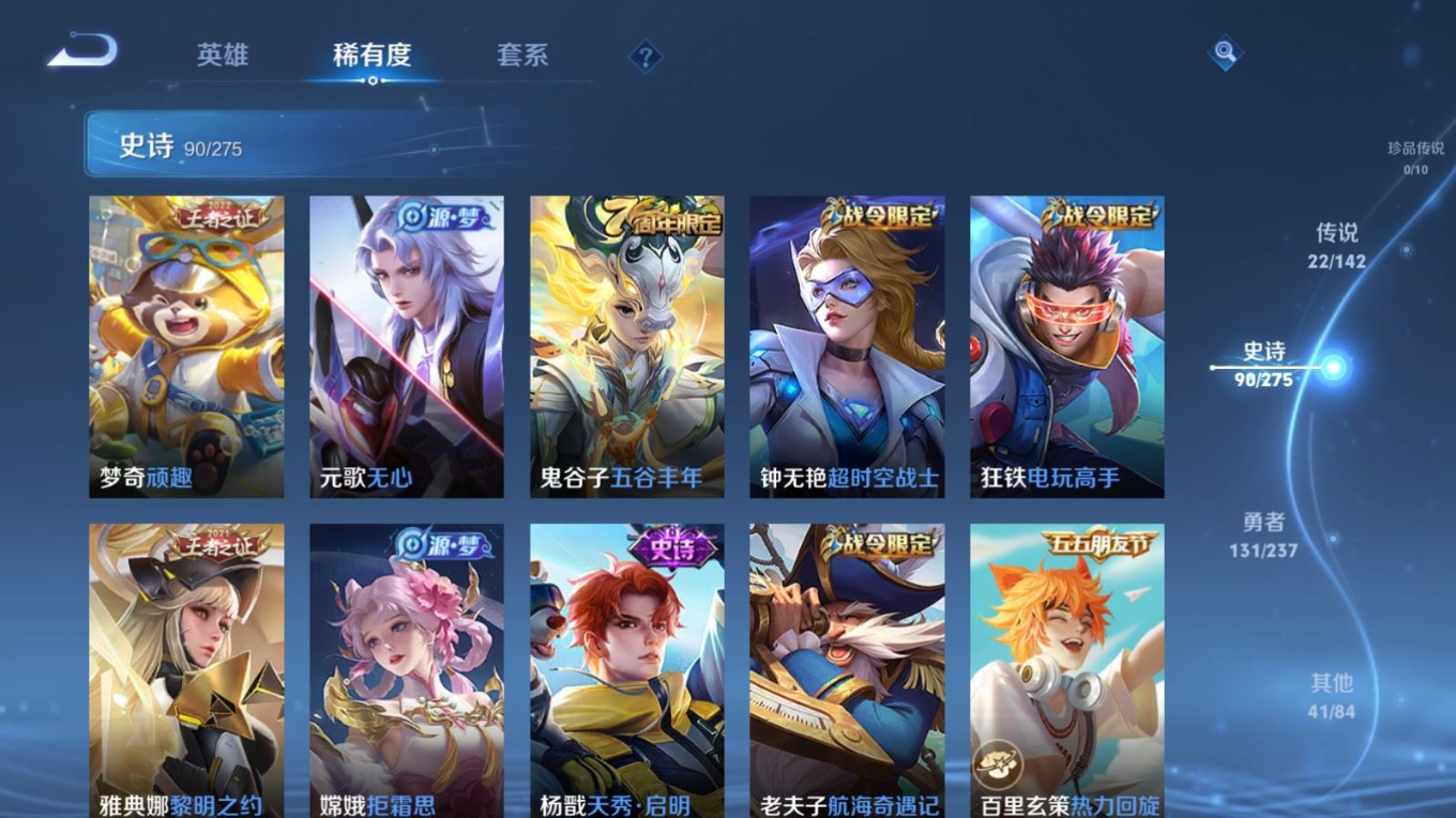 WZQM4265138王者荣耀账号详情图14