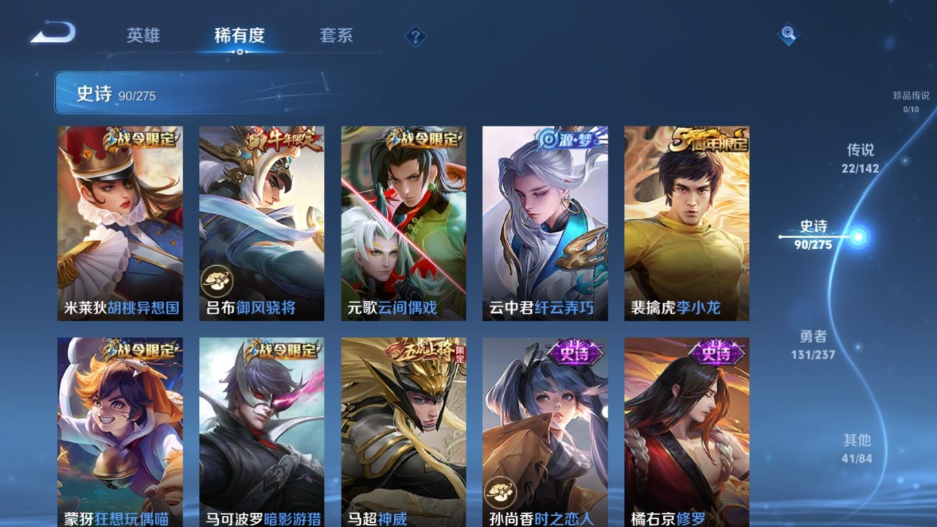 WZQM4265138王者荣耀账号详情图16