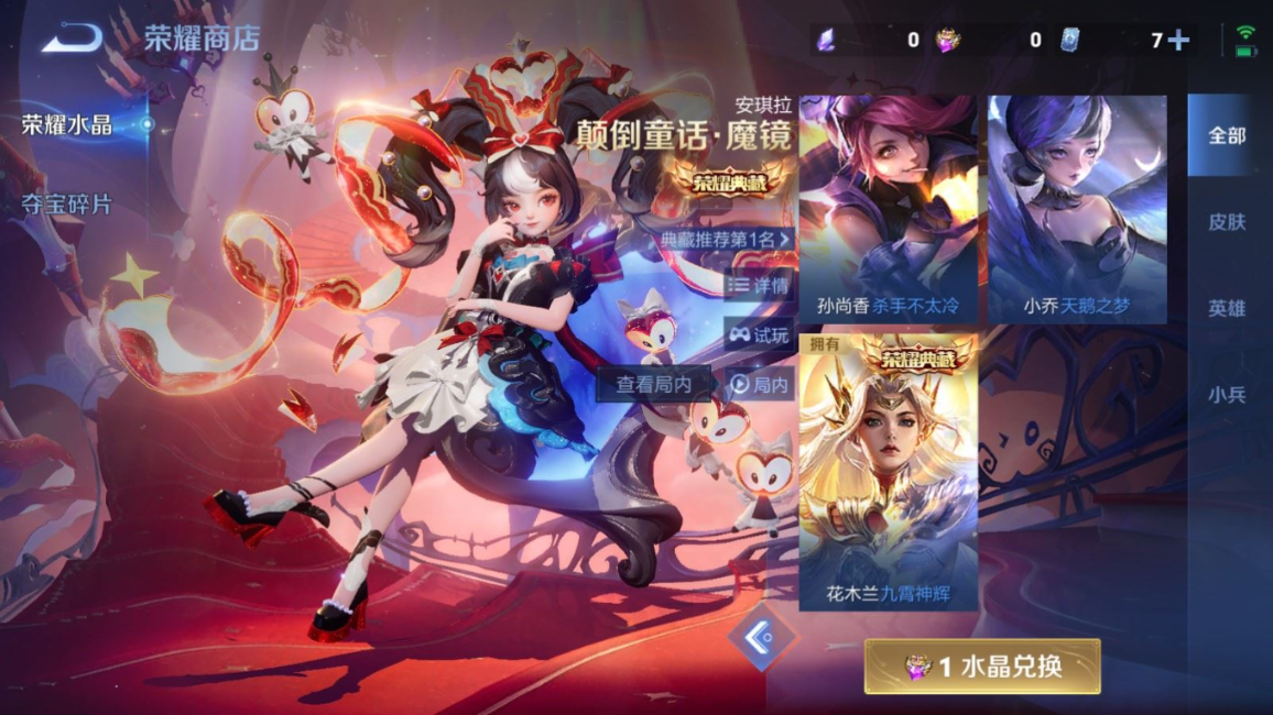 WZQM4265138王者荣耀账号详情图25