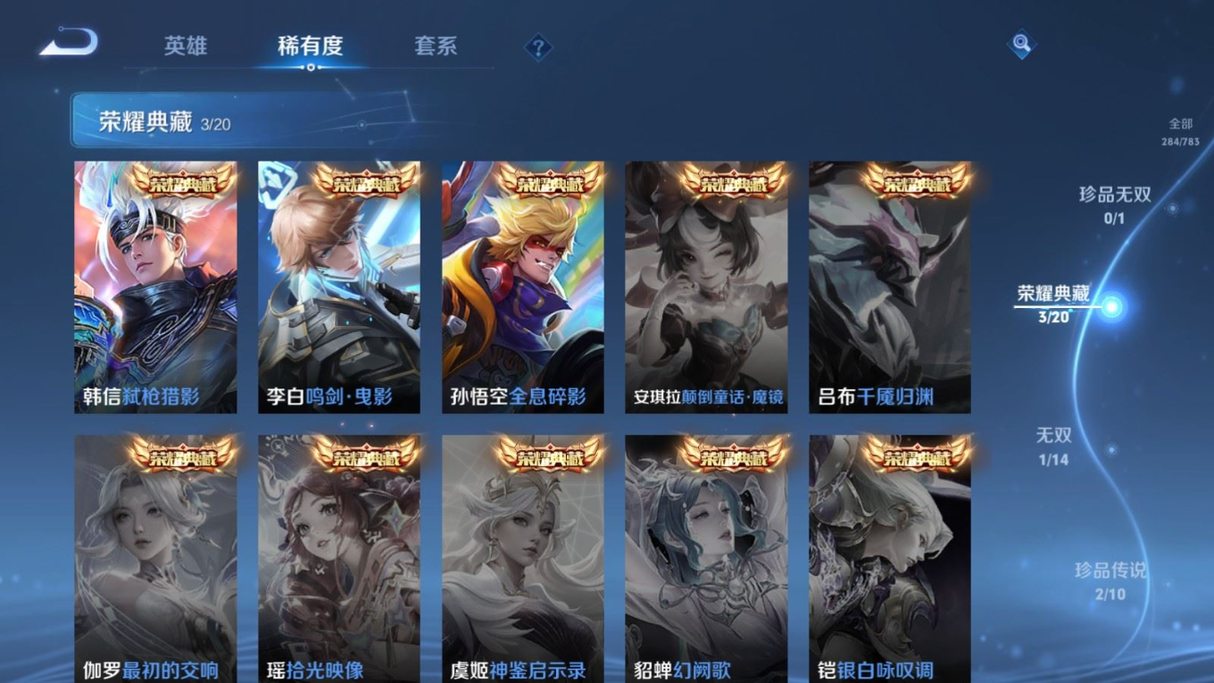 WZQM4265147王者荣耀账号详情图7