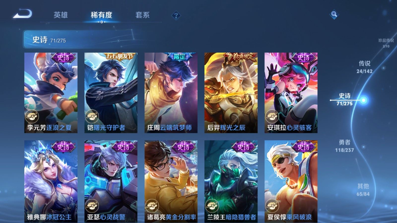 WZQM4265147王者荣耀账号详情图17