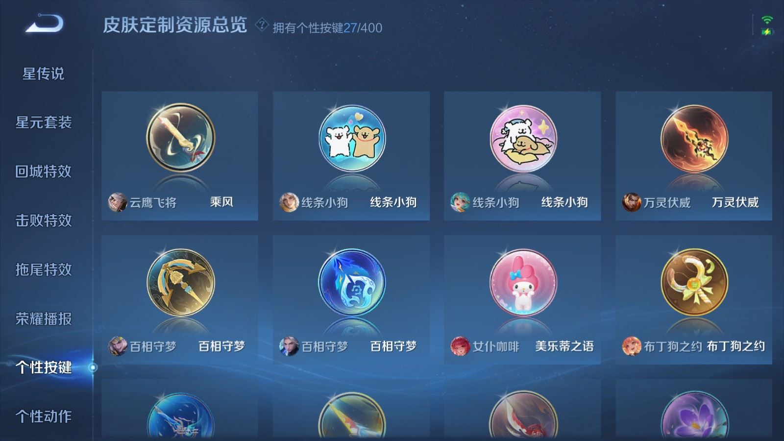 WZQM4265147王者荣耀账号详情图22