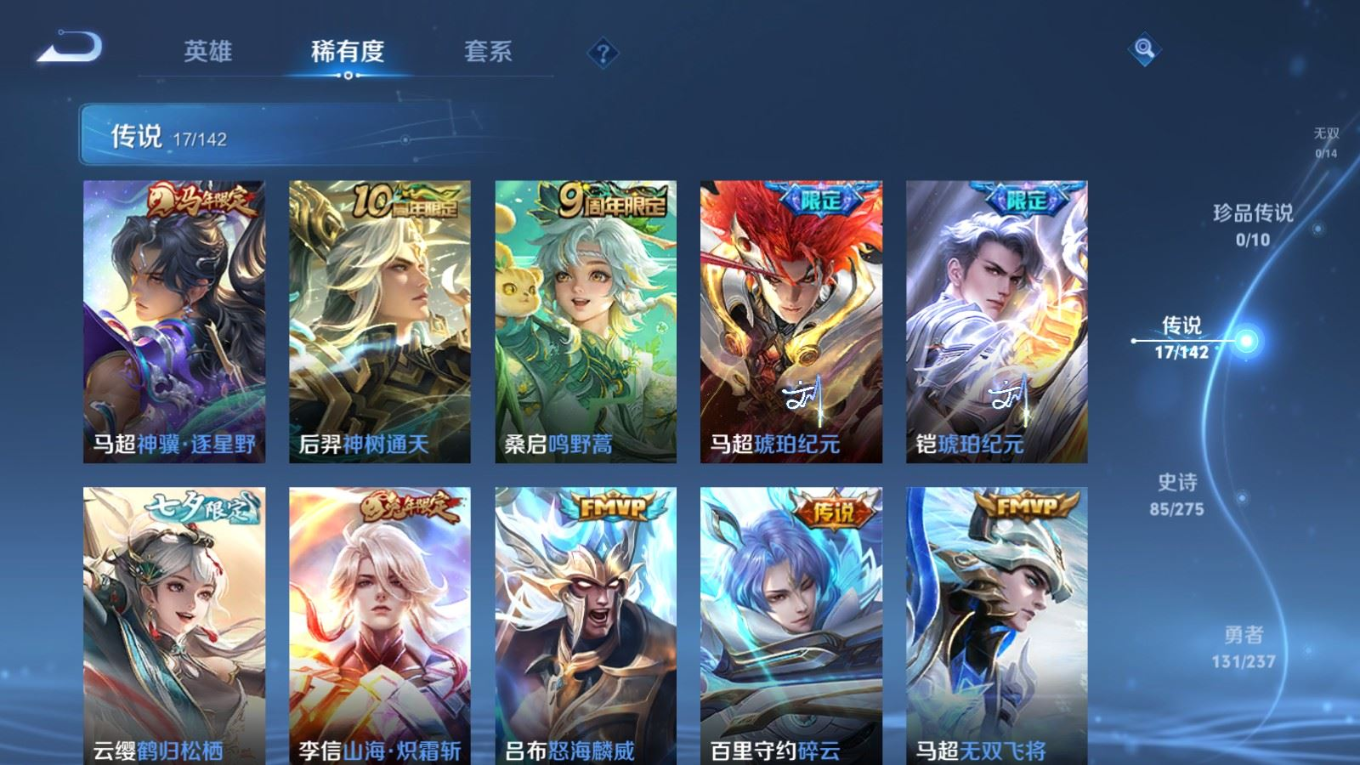 WZQM4265162王者荣耀账号详情图8 WZQM4265162王者荣耀账号详情图8