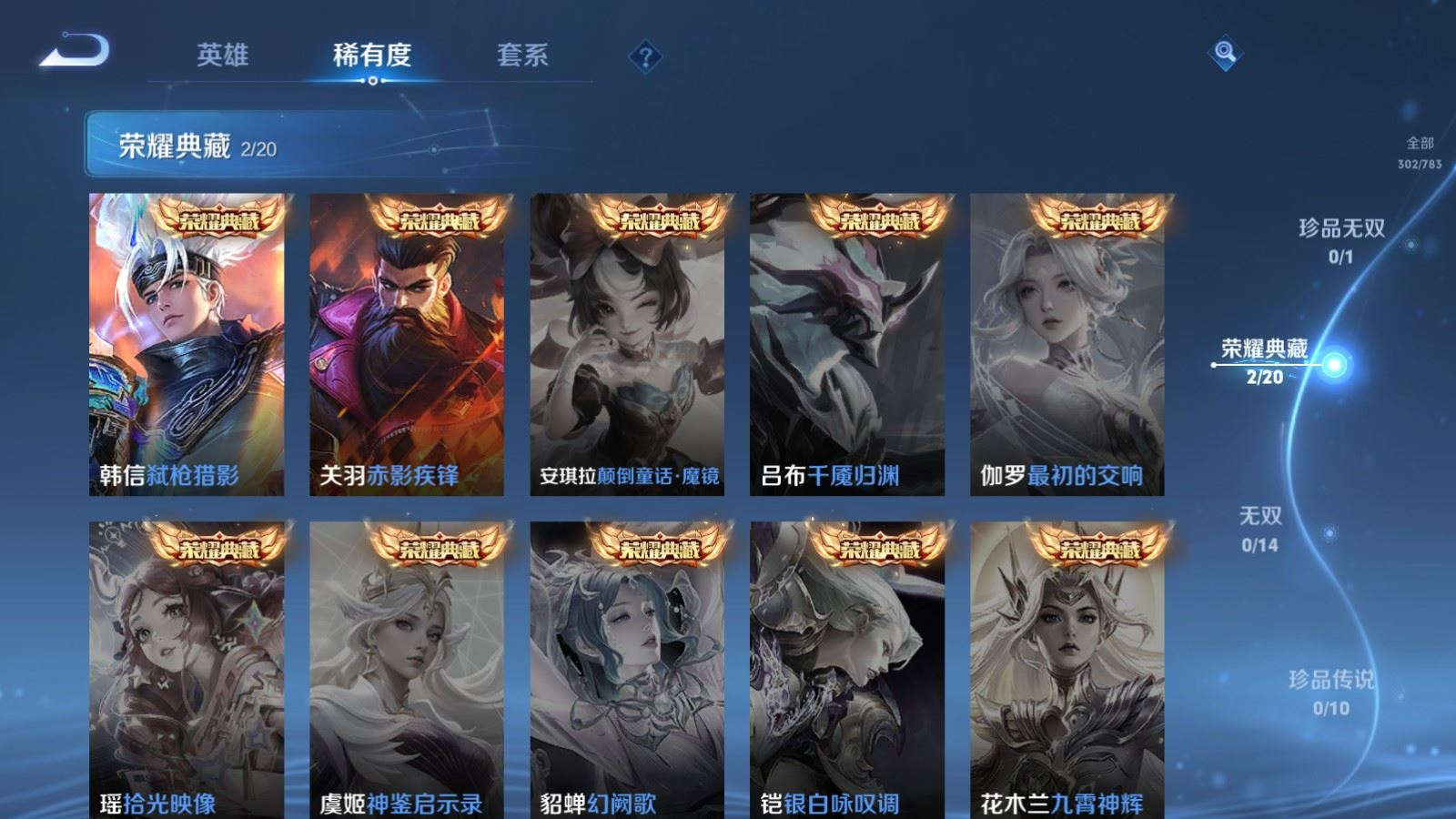 WZQM4265162王者荣耀账号详情图6 WZQM4265162王者荣耀账号详情图6