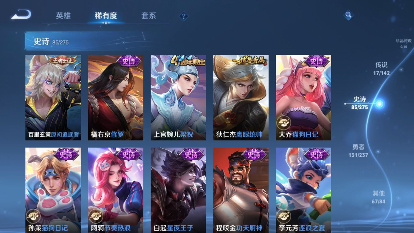 WZQM4265162王者荣耀账号详情图14 WZQM4265162王者荣耀账号详情图14