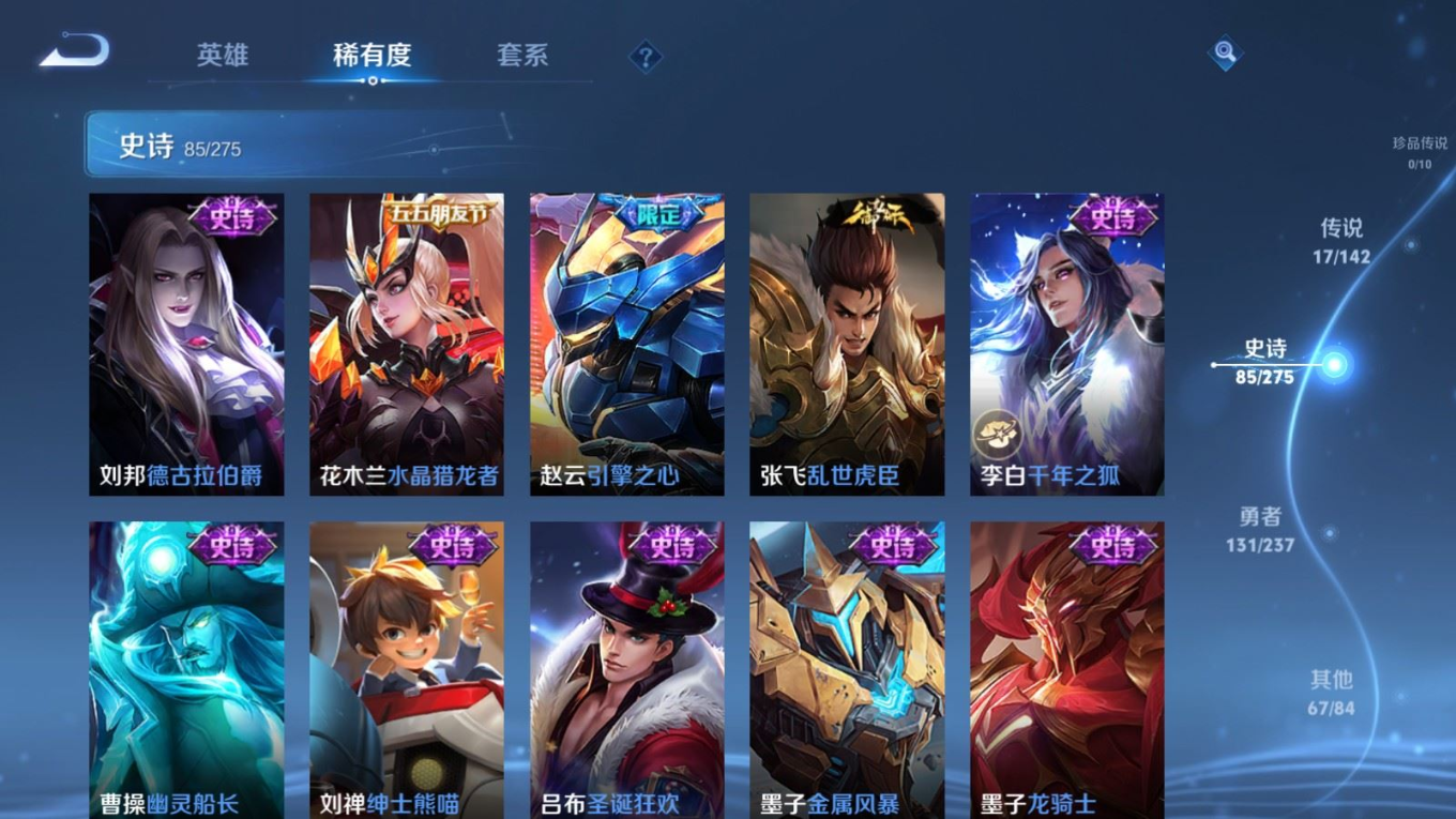 WZQM4265162王者荣耀账号详情图15 WZQM4265162王者荣耀账号详情图15