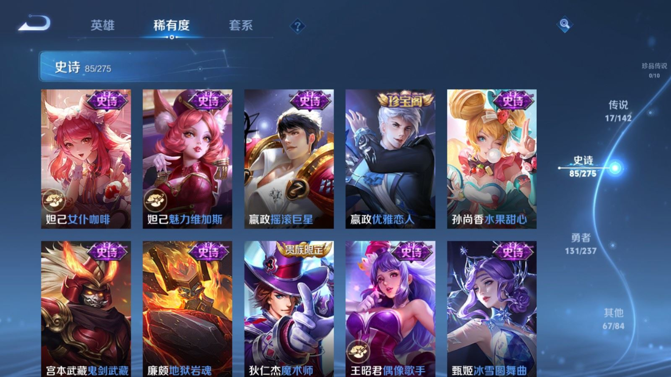 WZQM4265162王者荣耀账号详情图19 WZQM4265162王者荣耀账号详情图19