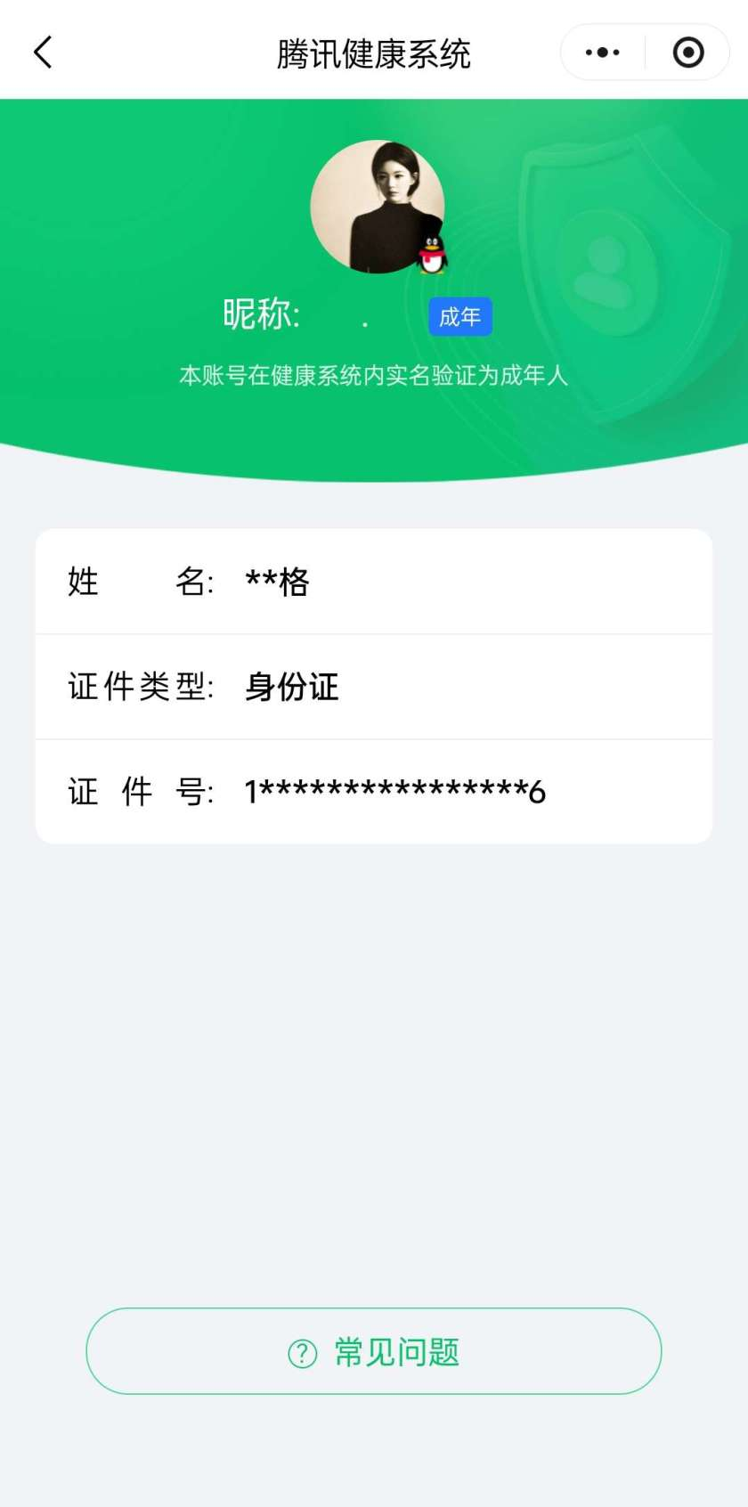 WZQM4269322王者荣耀账号详情图3 WZQM4269322王者荣耀账号详情图3