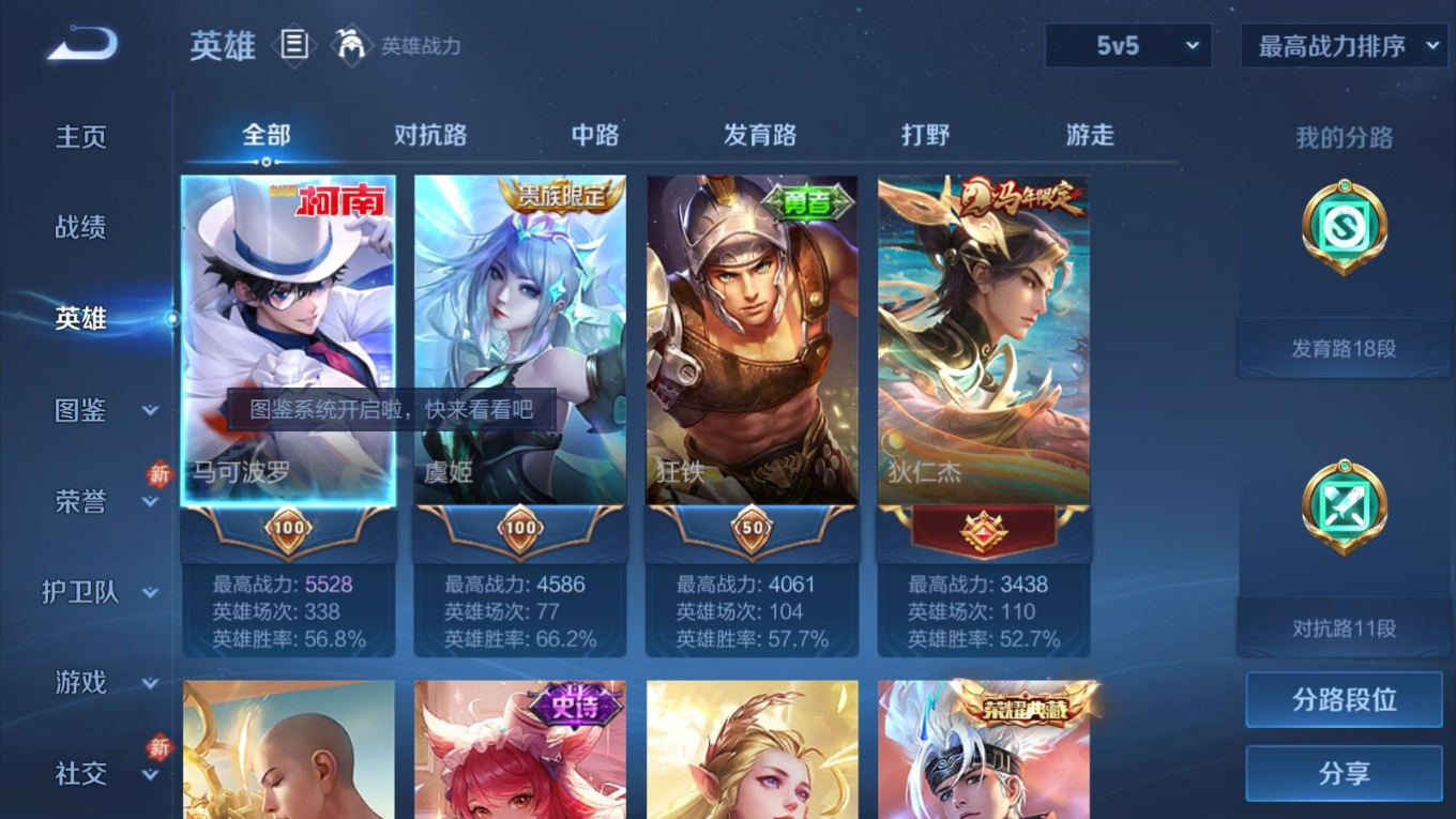 WZQM4265183王者荣耀账号详情图6