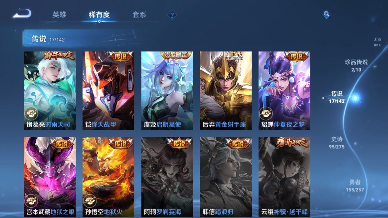 WZQM4265183王者荣耀账号详情图10