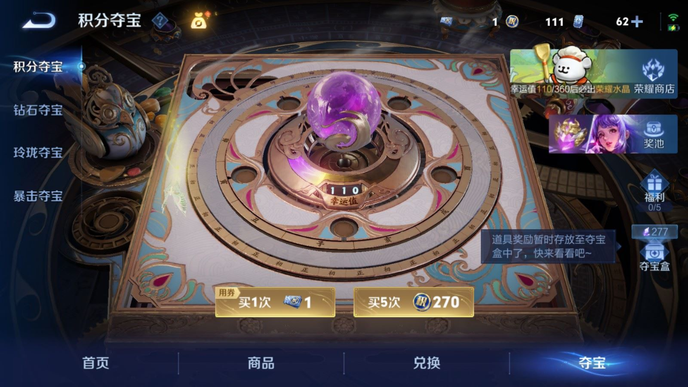 WZQM4265183王者荣耀账号详情图24