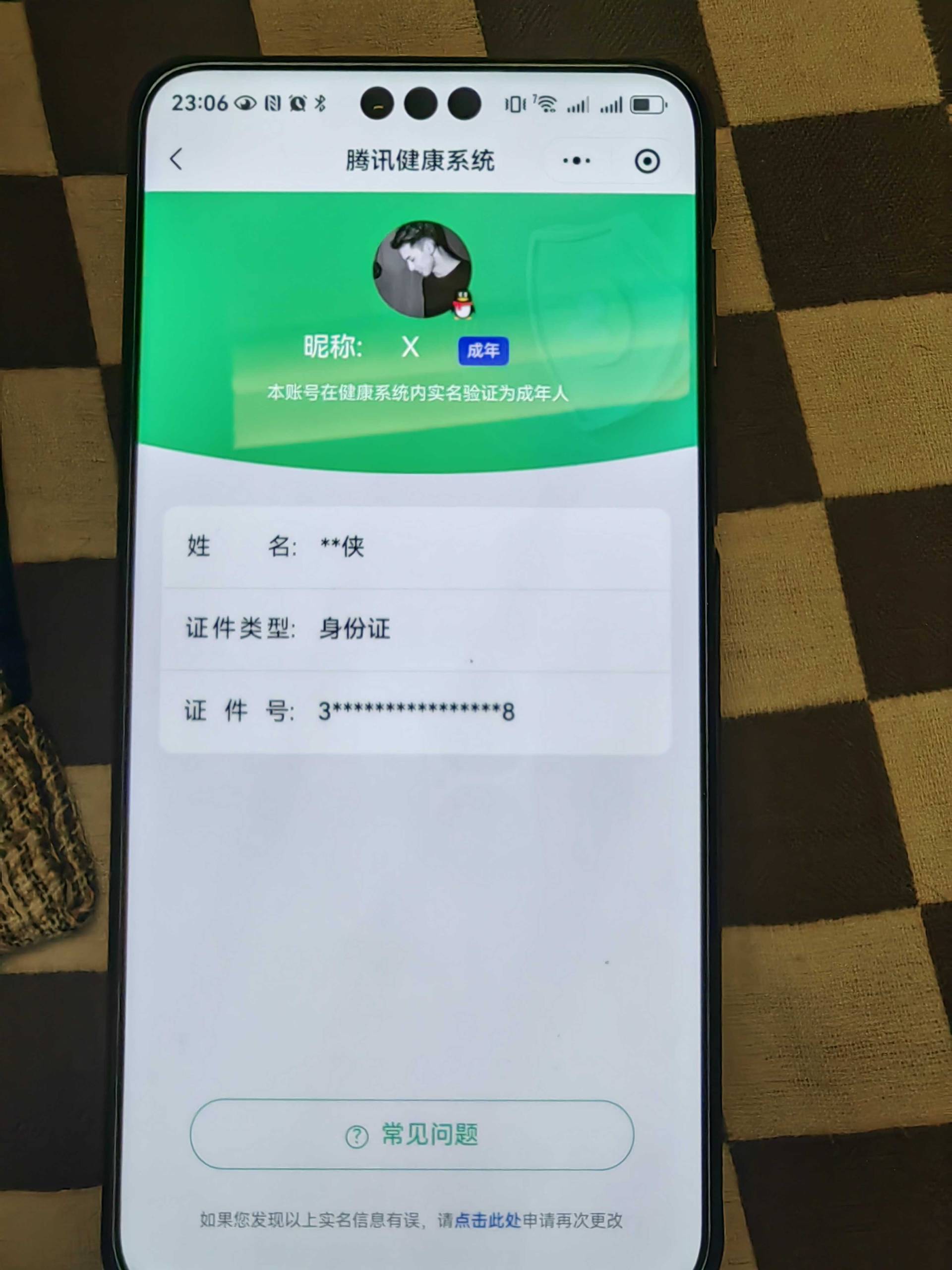 WZQM4269365王者荣耀账号详情图3