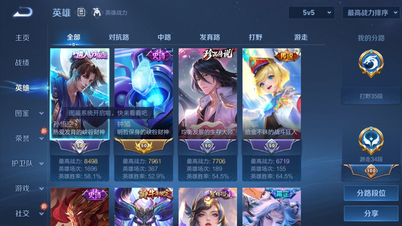 WZQM4265198王者荣耀账号详情图5