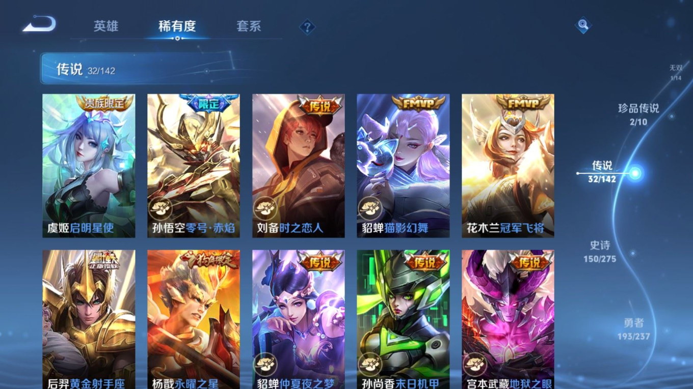 WZQM4265198王者荣耀账号详情图11